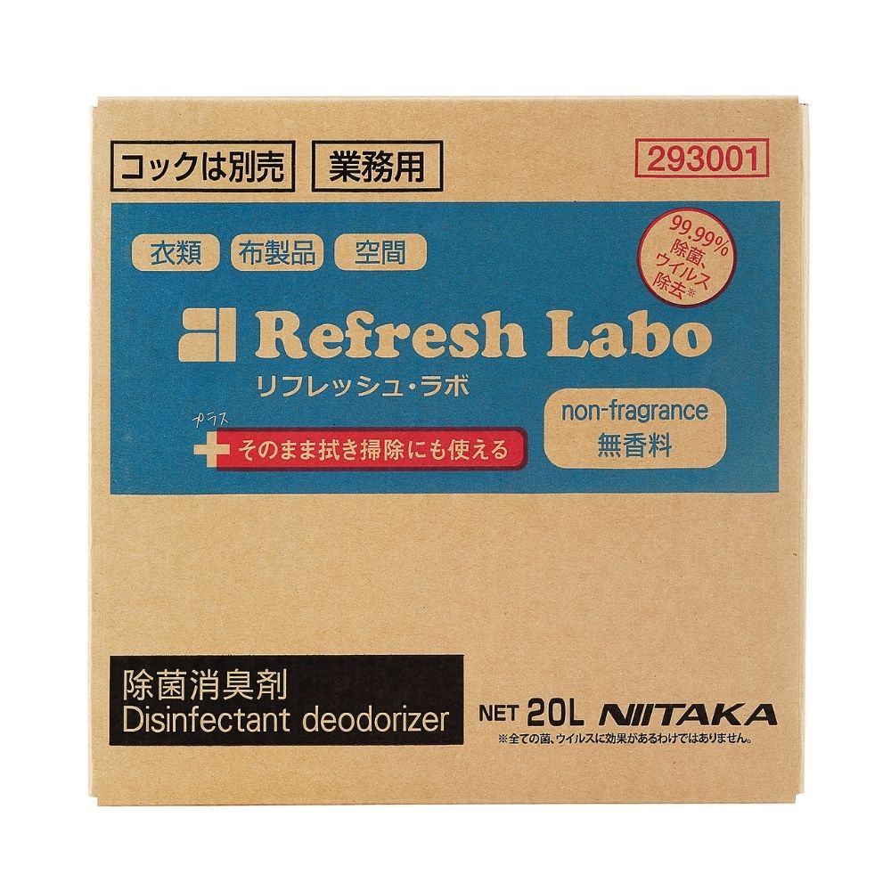 ニイタカ　除菌消臭剤　リフレッシュ・ラボ　無香料　20L　BIB【取り寄せ商品・即納不可・代引き不可・返品不可】