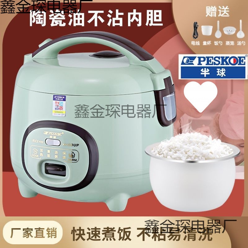 ライス炊飯器の家のインテリジェント多機能ライス炊飯器中国のスープクッカーミニ2-3学生寮