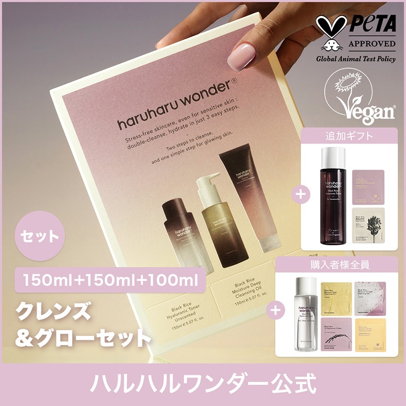 【アマゾン一位クレンジングセット】 *クレンズ&グローセット* 敏感肌/低刺激/保湿/毛穴/インナードライ/ブラックヘッド/角栓