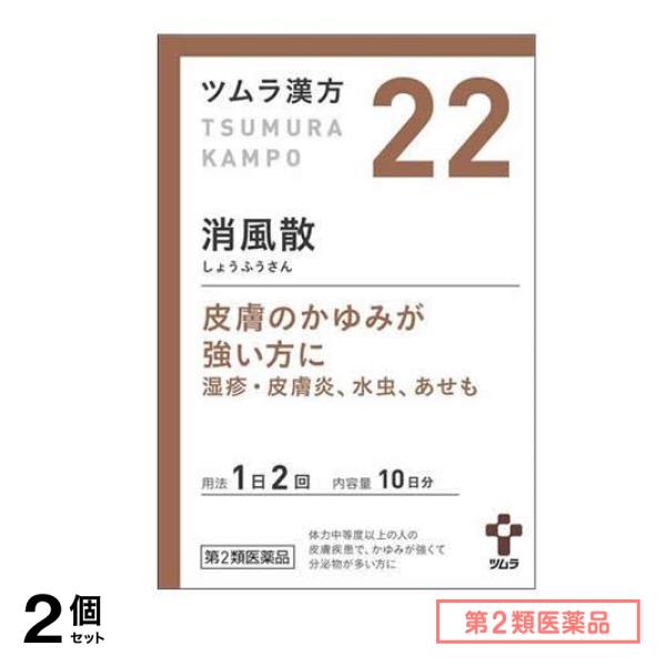第２類医薬品 22ツムラ漢方 消風散エキス顆粒 20包 2個セット
