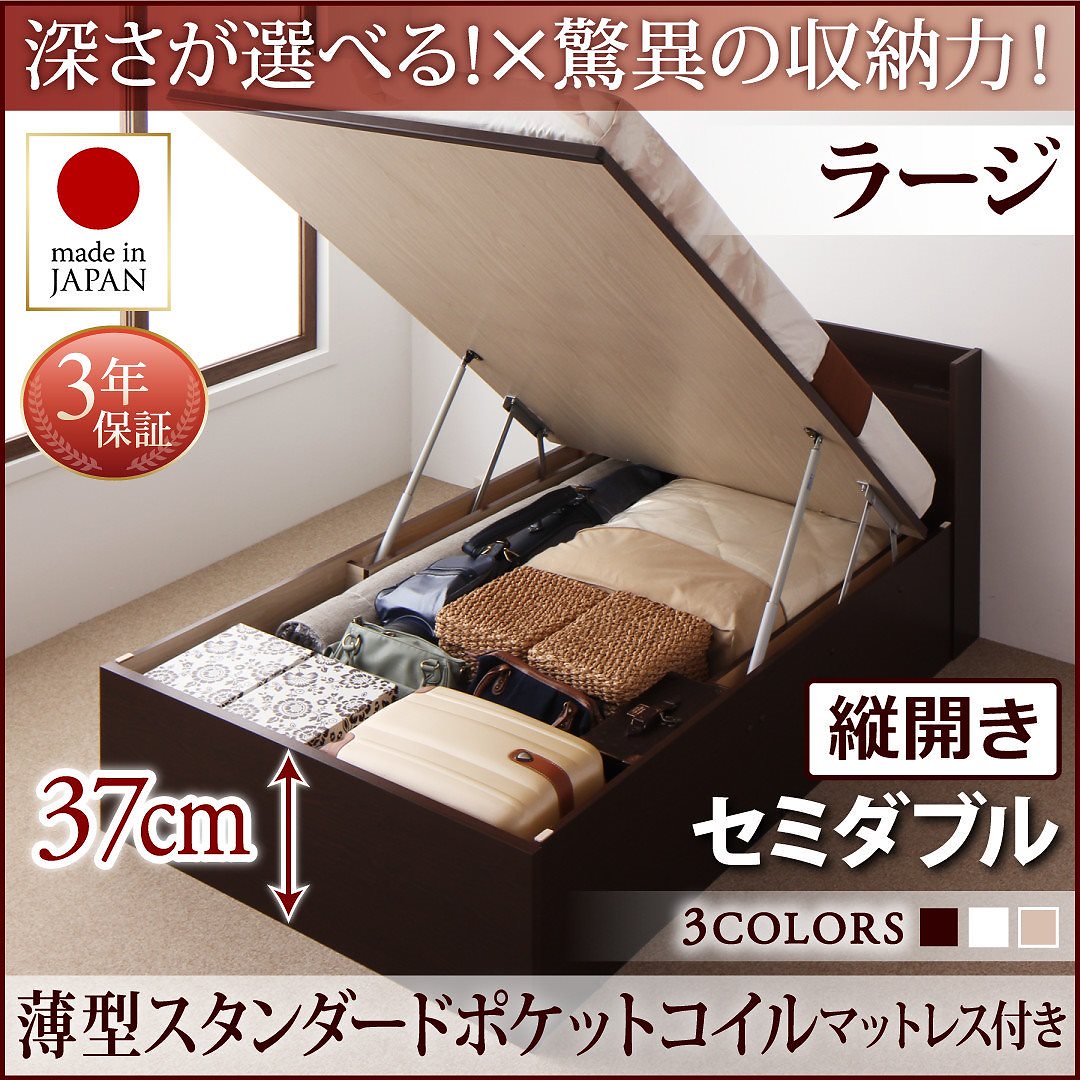 国産 跳ね上げ収納ベッド [Clory]クローリー [薄型スタンダードポケットコイルマットレス付き] 縦開き セミダブル 深さラージ [フレーム色]ホワイト