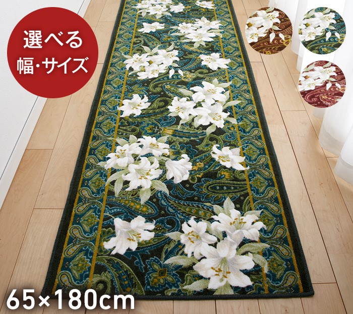 廊下 マット 65cm180cm ユリ 日本製 抗菌防臭 吸水速乾加工