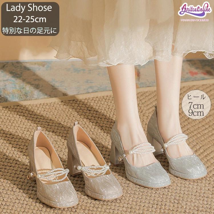 【新品】パンプス 結婚式 リボン ストラップ レディース ヒール7cm 9cm 太ヒール ウェーディング 痛くない 歩きやすい 美脚 走れる 就活 卒業式 成人式 二次会 パーティ 5,447円
