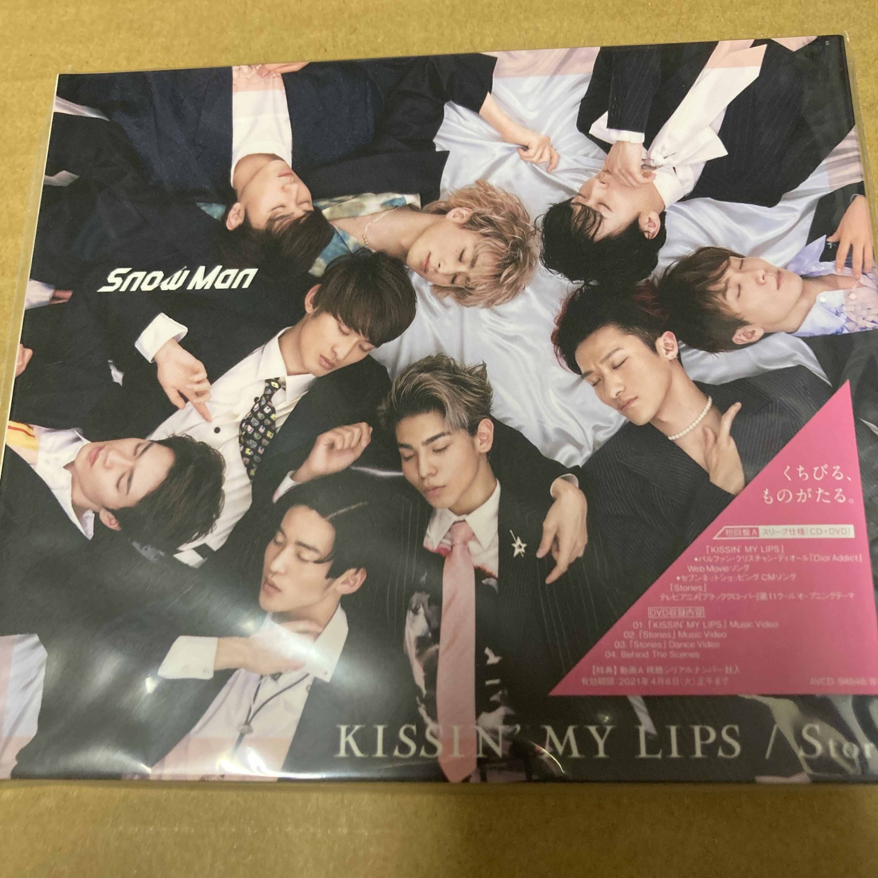 即決 Snow Man KISSIN MY LIPS/Stories 初回盤A 新品未開封 sa