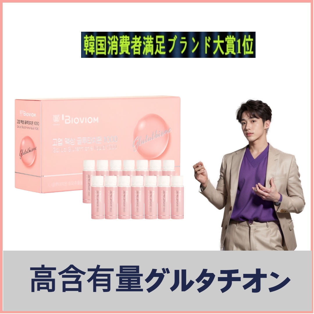 ゴーアップ 液状グルタチオン1000 ソウル大学研究陣開発 スイス産ビタミンC 1BOX キムソウングルタチオン (20g x 14本) (ギフト:コーヒースティック 2個)
