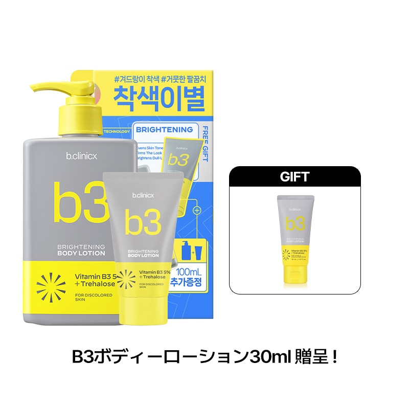 Qoo10] b.clinicx 【公式】【9月メガ割限定特価イベント