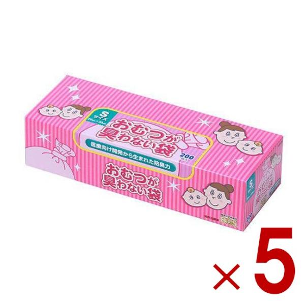 おむつが臭わない袋 BOS ボス ベビー用 S サイズ 200枚入 防臭袋 おむつ袋 赤ちゃん ピンク 5個