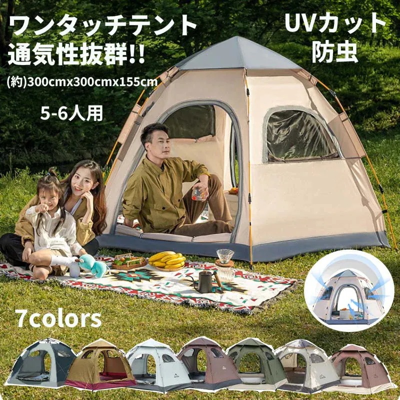 短納期 テント キャンプ ドーム 56人用 ワンタッチ フルクローズ おしゃれ かわいい ポップアップテント 大型 組み立て 簡単 アウトドア レジャー 日よけ 日除け 日差し対策 天窓 イベントテン 8,136円