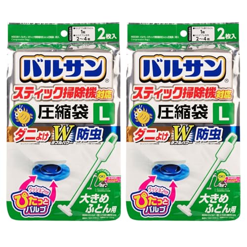 レック バルサン スティック 掃除機対応 ダニ除け ・ 防虫加工 ふとん圧縮袋 Lサイズ 2枚入 2個セット / 目安: セミダブル掛けふとん 1枚 / ふつうの掃除機もOK