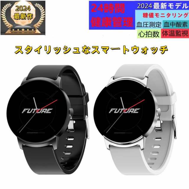 スマートウォッチ 日本製センサー 血糖値 血圧測定 血中酸素 高精度心拍数 24時間体温測定 睡眠検測 呼吸率 着信通知 運動記録 クリスマス プレゼント特典品