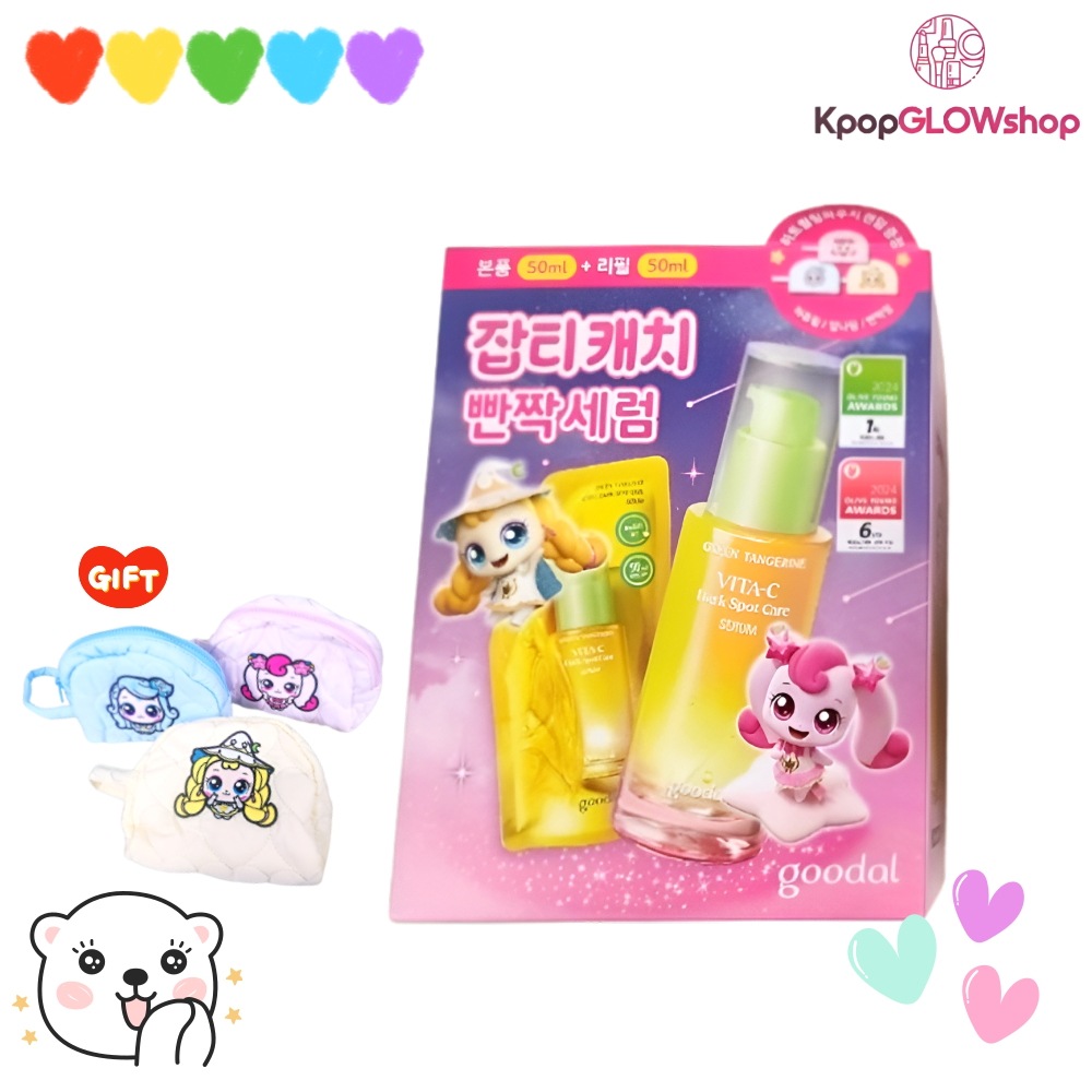 [ティニピンエディション] グリーンタンジェリンビタCダークスポットケアセラム 50ml 詰め替え企画(+ポーチランダム贈呈)