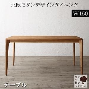 北欧モダンデザイン 天然木オーク無垢材テーブルダイニングシリーズ [JITER]ジター ダイニングテーブル単品 ナチュラル