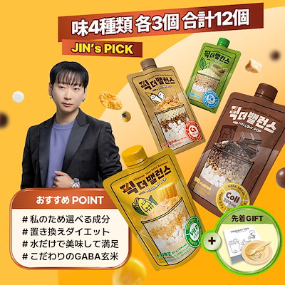 Qoo10] SNAX ピック・ザ・バランス / 味4種類各3個 : サプリメント