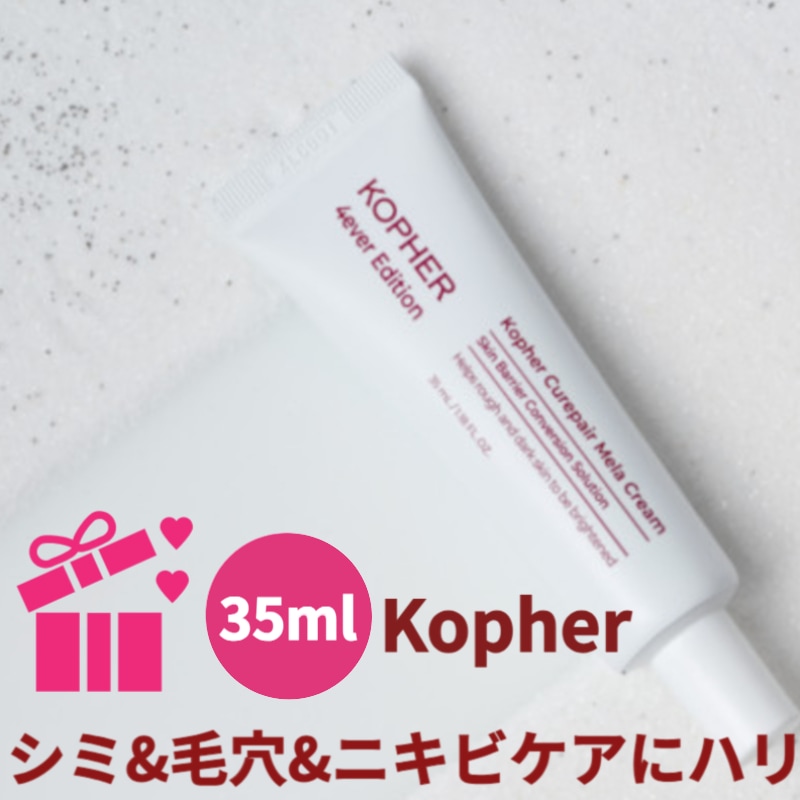 キュリペアのメラクリーム35mlシミ&毛穴&ニキビケアにハリ