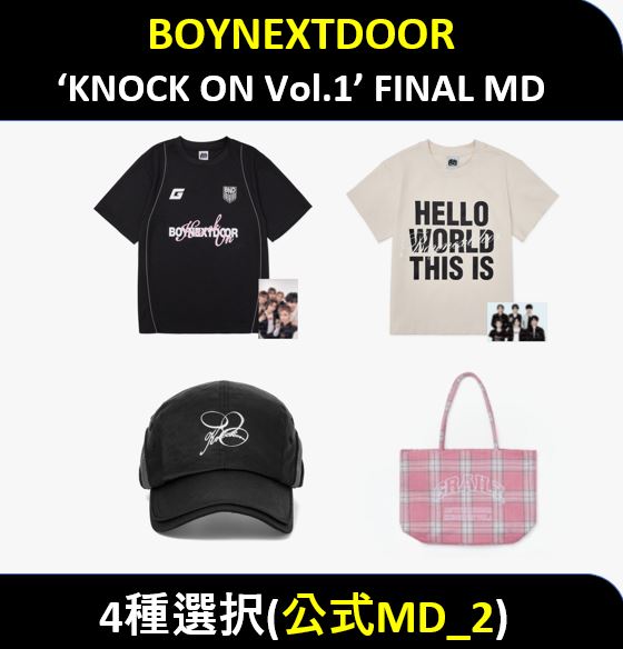 【公式MD_2】(4種選択) BOYNEXTDOOR - ‘KNOCK ON Vol.1’ FINAL MD