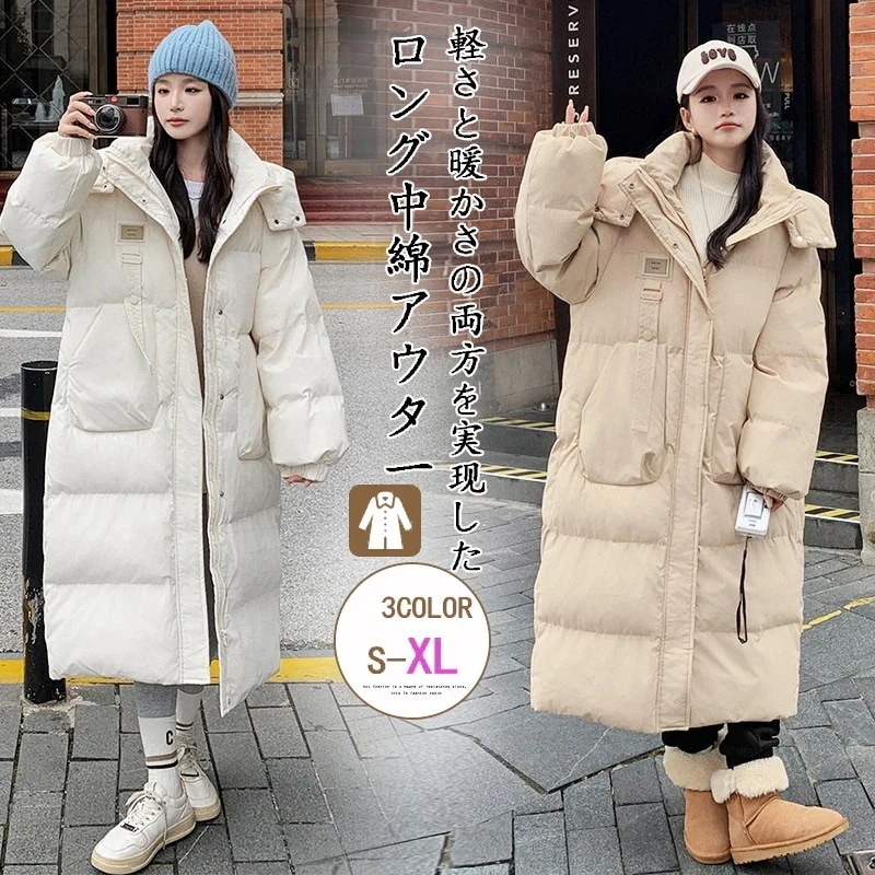 【新入荷】【急速出荷！】厚手中綿コート ロングコート ダウンコート ロング丈 ベンチコート フード付き ダウンジャケット アウター レディース 通勤 通学 韓国ファッション