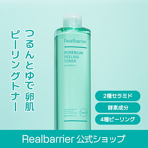 Qoo10] リアルバリア 【公式】【-5℃冷却化粧水】アクアスージ