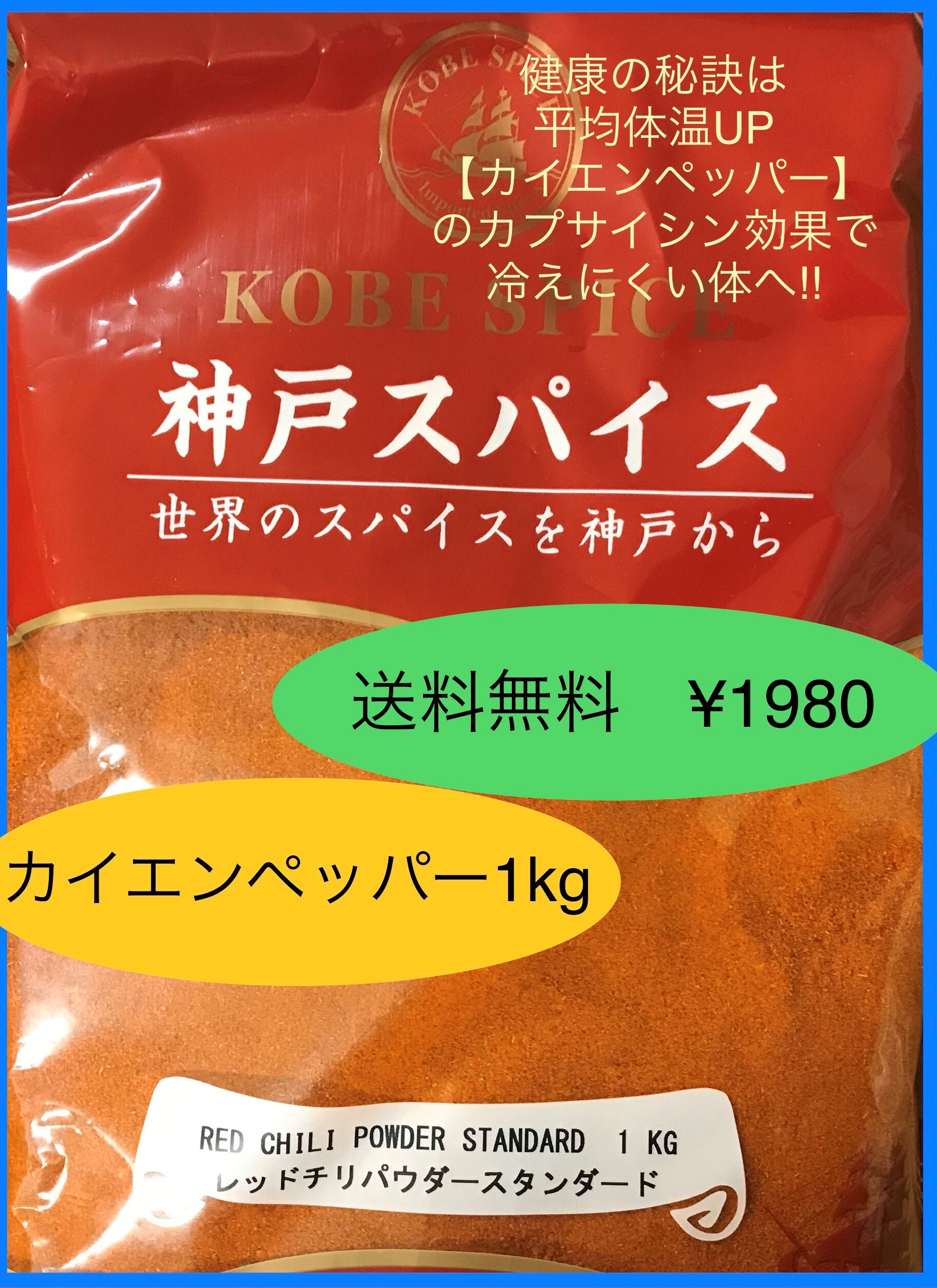 Qoo10 カイエンペッパー1kg チリパウダー 輸 食品