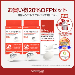 [大容量パッケージ]マグネシウムパッチ2SET+透明シカパッチ45枚 / ニキビパッチ/メガワリ / メディヒール/ VT/ エチュードハウス/