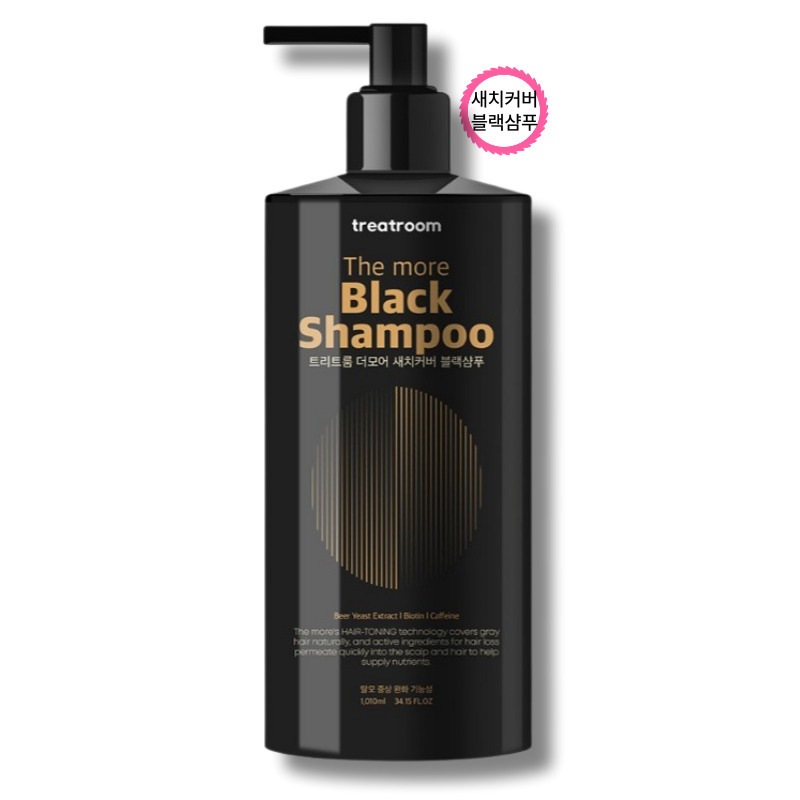 ダモア グレーカバーブラックシャンプー1010ml #白髪が気になり始めた方におすすめの大容量カラーケアシャンプー