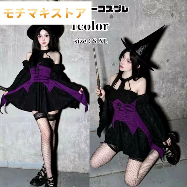 魔女 コスプレ セクシー 黒 パープル 衣装 ワンピース ハロウィン 可愛い ハロウィン衣装 女性 女王様 黒猫 かわいい 長袖 大人用 文化祭 吸血鬼 仮装 魔法使い ロング 小悪魔 デビル ゴシッ