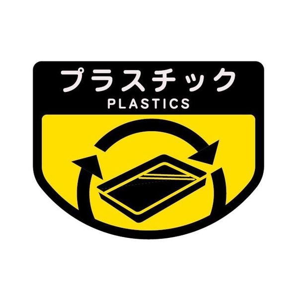 （まとめ） 山崎産業 分別シールA プラスチック 1枚 [x30セット]