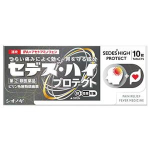 他サイト： 【第(2)類医薬品】セデスハイ プロテクト 10錠【定形外郵便可】 【お取り寄せ商品】キャンセル不可の商品画像