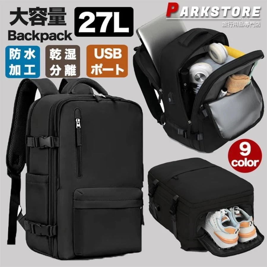 メガ割 今トレンドビジネスリュック メンズ 多機能 30l 大容量 防水 収納 ビジネス リュック バッグ a4 pc usbポート 靴 出張 旅行 ジム 防災福袋