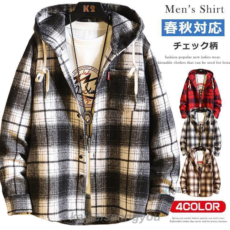 安い商品 今日だけ 長袖シャツ メンズ フード付き シャツ チェック柄 チェックシャツ カジュアルシャツ ユニセックス レディース シャツジャケット 胸ポケット 羽織 おしゃれ シャ ギフトポイント