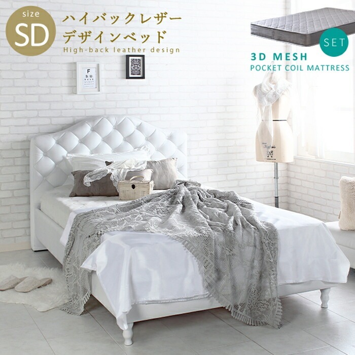 姫系 ボタン締めデザイン PVCレザー ベッド ポケットコイルマットレスセット セミダブル SD グレーマットレス 3Dメッシュ生地仕様 OOthello オセロ 体圧分散 通気性良 揺れ軽減 快適睡