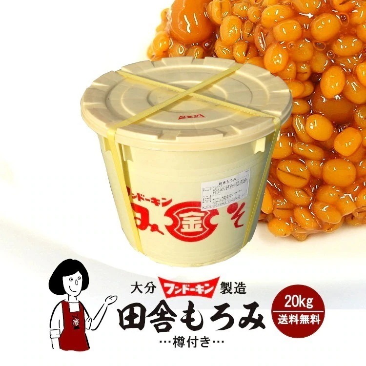 フンドーキン 田舎もろみ樽付き　20kg