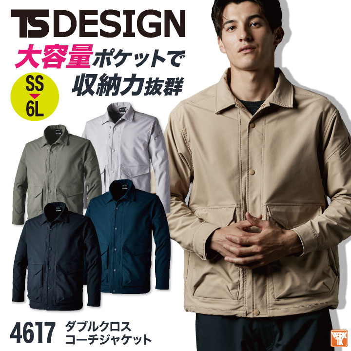 TS DESIGN ジャケット 秋冬 上着 メンズ レディース 仕事服 作業着 おしゃれ トップス TOWA 長袖 /tw-4617-b