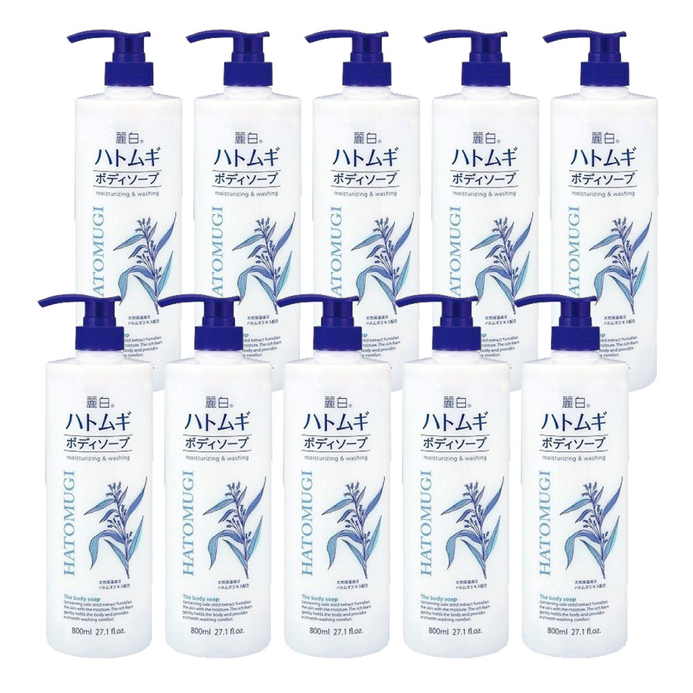 ボディソープ ハトムギ 麗白 800mL 10本セット