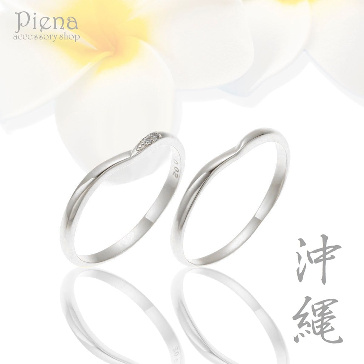 ペアリング レディース メンズ ユニセックス マリッジリング 結婚指輪 沖縄製 プラチナ製 pt900 波 ウェーブ ダイヤモンド トラベルジュエリー 甲丸 シンプル キレイ 可憐 繊細 上品 高級感