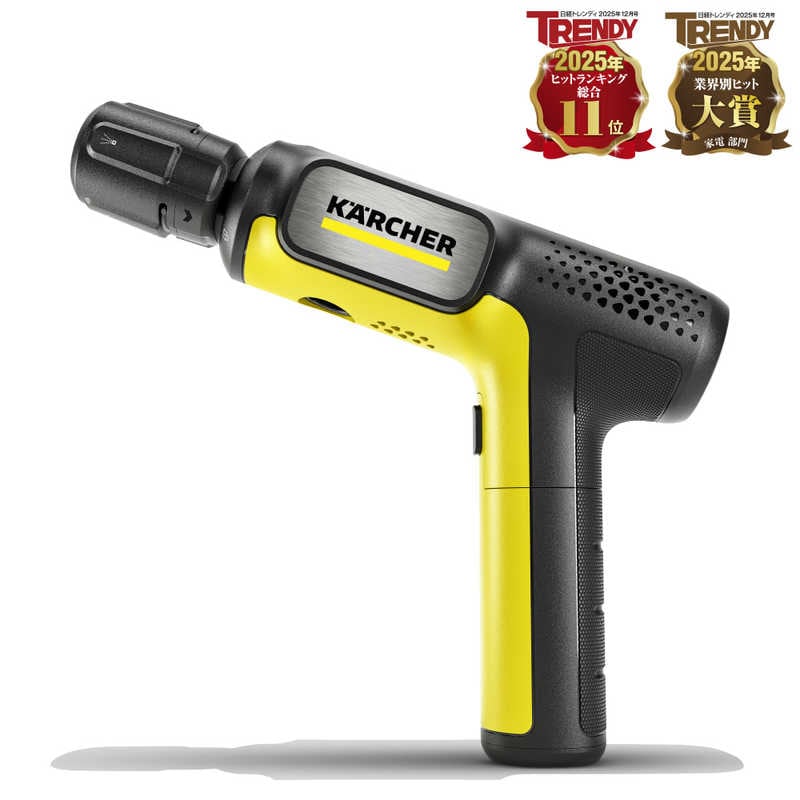 ケルヒャー 　KARCHER　モバイル高圧洗浄機 OC ハンディ コンパクト ハンディエア　1.328-123.0