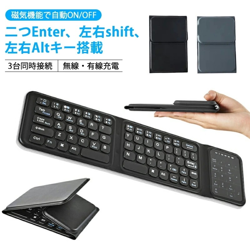 即納あり2025初売り キーボード 折り畳み式 ワイヤレス キーボード Bluetooth 左右Shiftキー L型Enterキー搭載 iOS Windows Mac Google対応 USB-C充