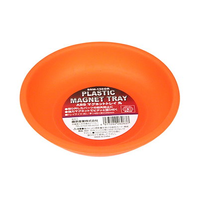 他サイト： SK11　ABSマグネットトレイ 丸　SSM150OR_の商品画像