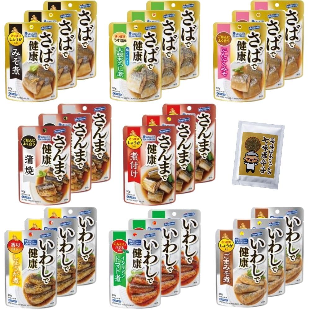 レトルト食品 魚 【さば・いわし・さんま】 健康パウチ 8種 計24食セット 薬味ばあちゃんの七味唐辛子