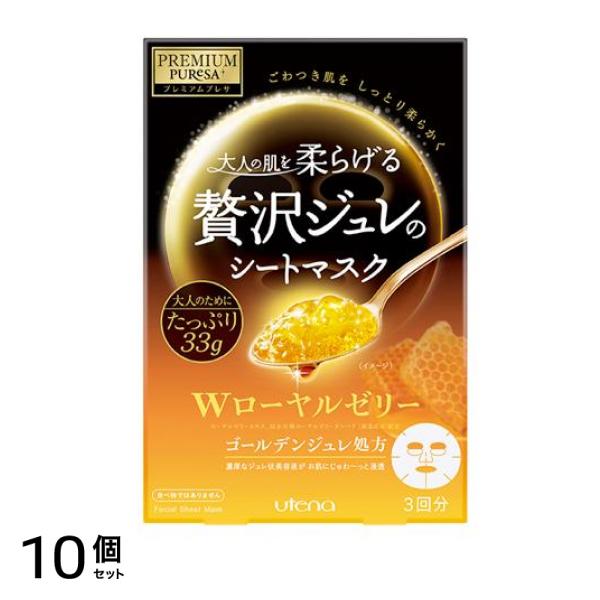 プレミアムプレサ ゴールデンジュレマスク ローヤルゼリー 33g× 3枚 10個セット