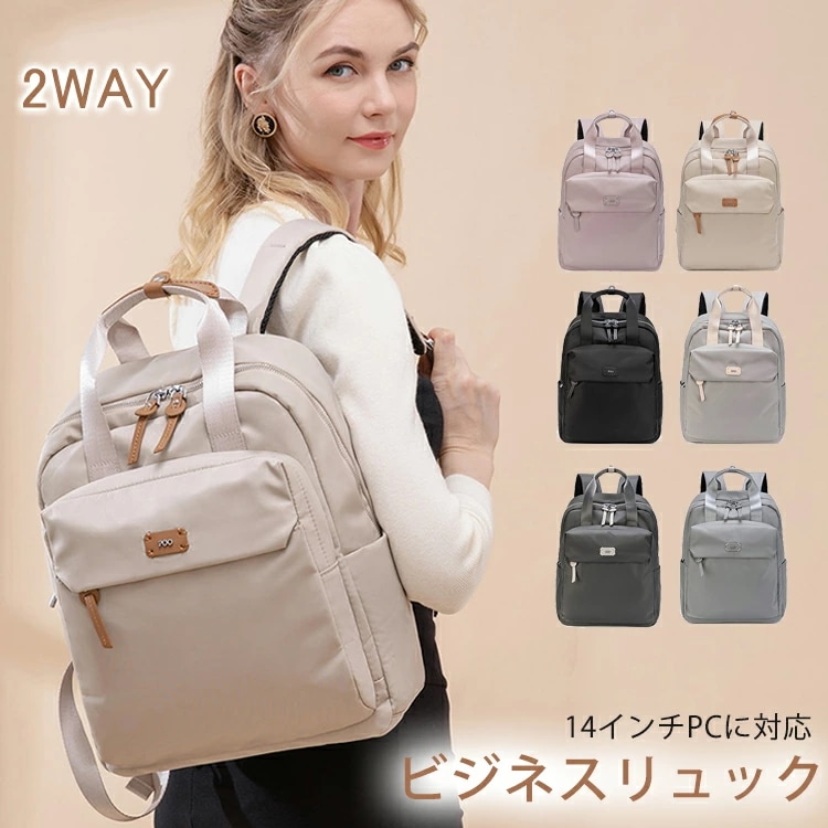 レディース リュック ビジネスバッグ 2way ビジネス リュック レディース おしゃれ マザーズリュック リュックサック かわいい 撥水 通勤 通学 キャリーオン 大人 軽量 ビジネス A4