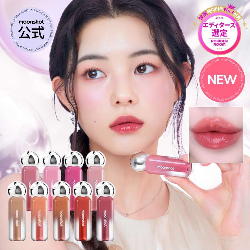 Qoo10] ムーンショット 【NEW】【公式】ジェリームーングロウテ