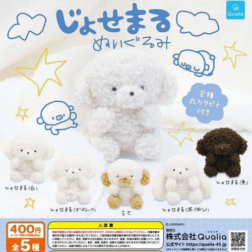 【公式正規品】じょせまる ぬいぐるみ 30個セット ガチャBOX付き ランダム
