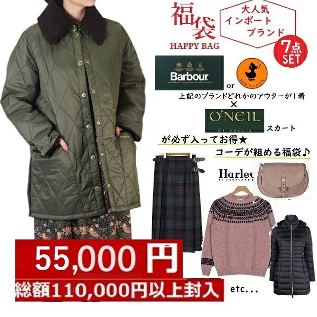 福袋 happy bag 当店限定 2024 2023 BARBOUR バブアー　セイブザダック SAVE THE DUCK O NEIL OF DUBLIN オニールオブダブリン ハッピーバッグ
