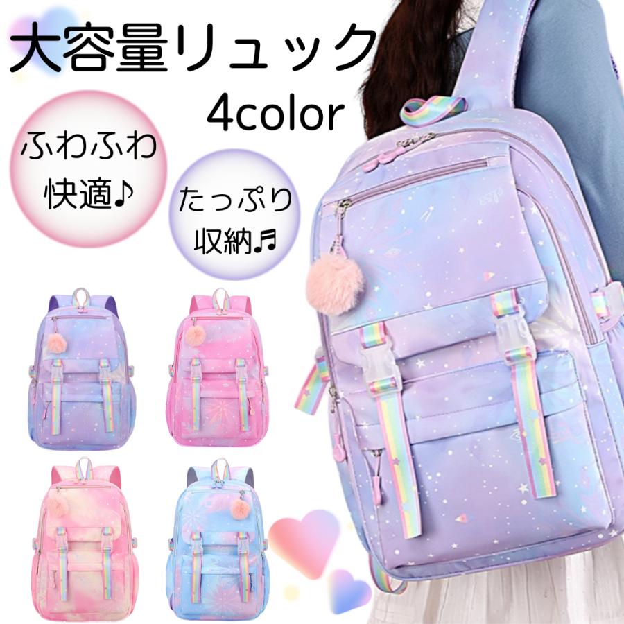 【即納】リュック キッズ 子供 子供用 女の子 軽量 ナイロン ゆめかわ 通園 通学 大人 低学年 高学年 小学生 リュックサック 大容量 プリンセス 可愛い 遠足 お泊まり