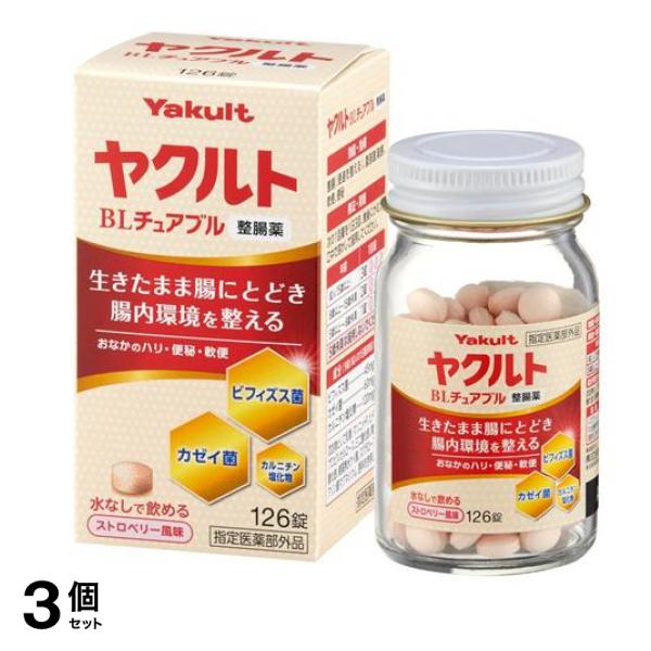 ヤクルトBLチュアブル整腸薬 ストロベリー風味 126錠 3個セット