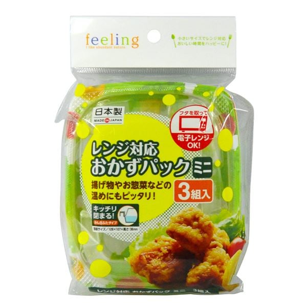 （まとめ）フィーリング レンジ対応おかずパック 野菜柄 ミニ 3組入 （使い捨て容器） 120個セット