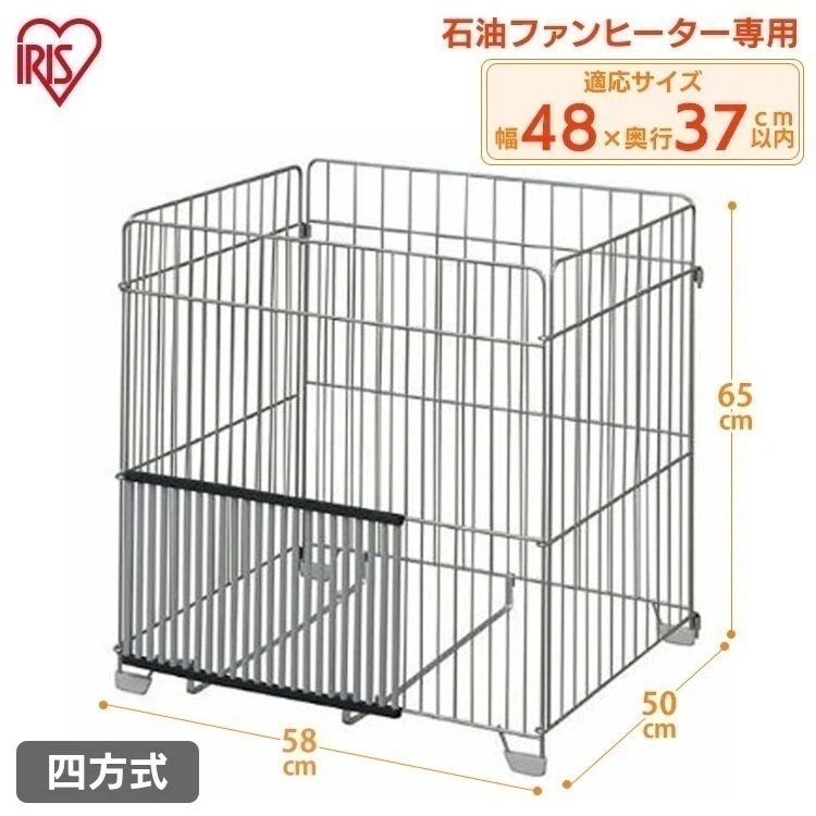 ストーブガード 赤ちゃん ベビー ペット ファンヒーターガード FTE-580N ストーブ 安全 用品 キッズ やけど 四方式 サークル サークル ストーブフェンス フェンス　メガ割