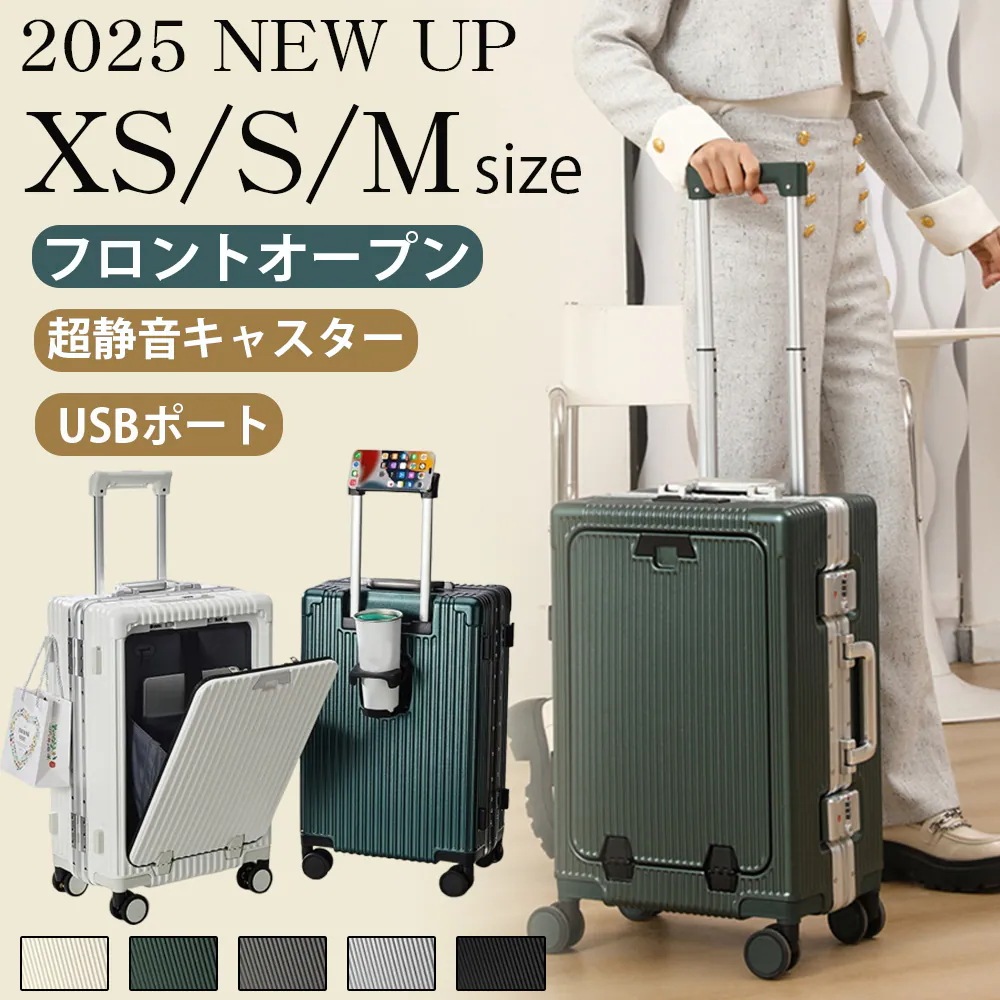 スーツケース 多機能 2025 新登場 TSAロック USBポート フロントオープン キャリーバッグ フロントポケット 機内持込 キャリーケース S M 軽量 静音 大型 旅行 7,906円