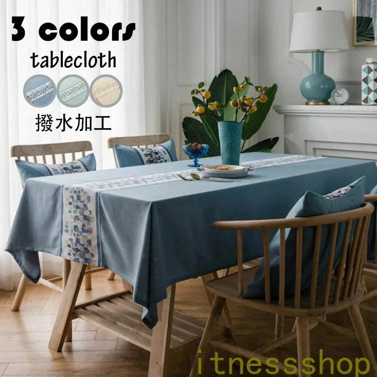 135*300cm 撥水加工 テーブルクロス テーブルマット 北欧風 布 四角形 長方形 刺繍 テーブルカバー 防水 耐熱 汚れ防止 多機能 家庭用 高級感 おしゃれ 食卓カバー 3色