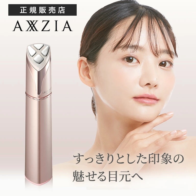 アクシージア メイト フォーアイズ 目もと用美顔器 AXXZIA コードレス 目元 口元 フェイスライン アイリフトケア 低周波 温熱 RF ラジオ波 LED ハリ肌 乾燥 くすみ サロンケア